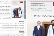 497مین نشریه تخصصی "مطالعات شرق"