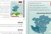 499مین نشریه تخصصی "مطالعات شرق"